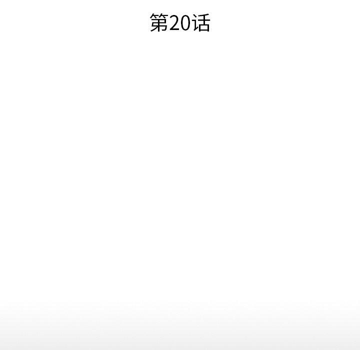 海女 第 20 话 第6页