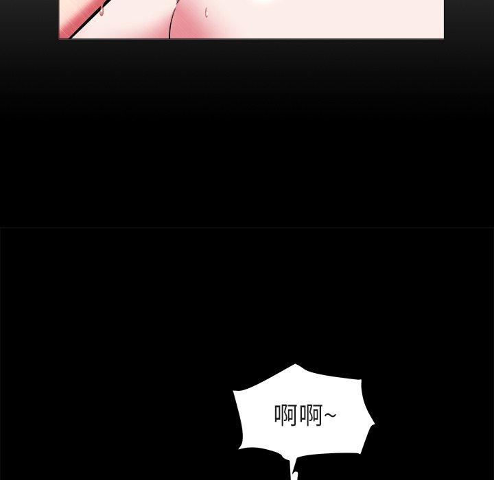 海女 第 20 话 第8页