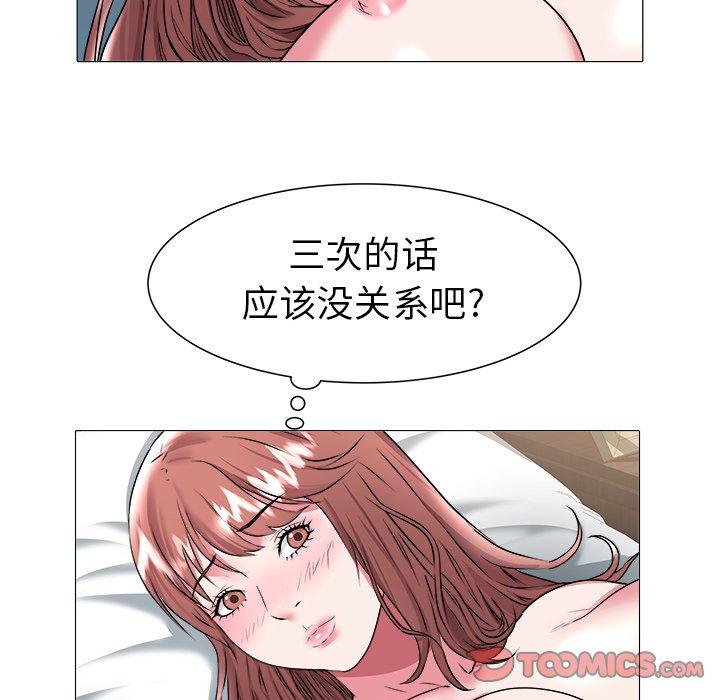 海女 第 20 话 第22页