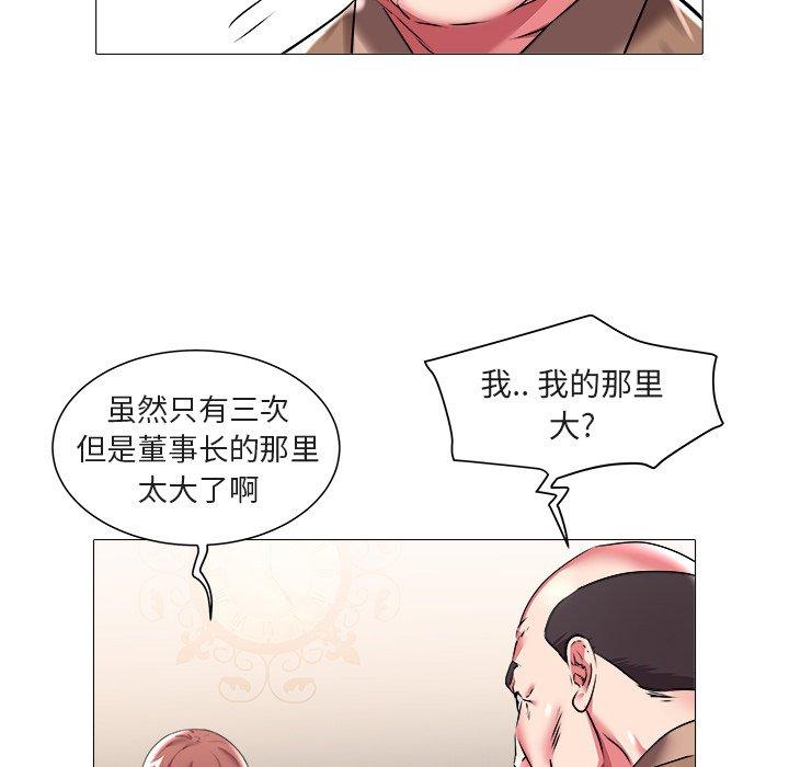 海女 第 20 话 第89页