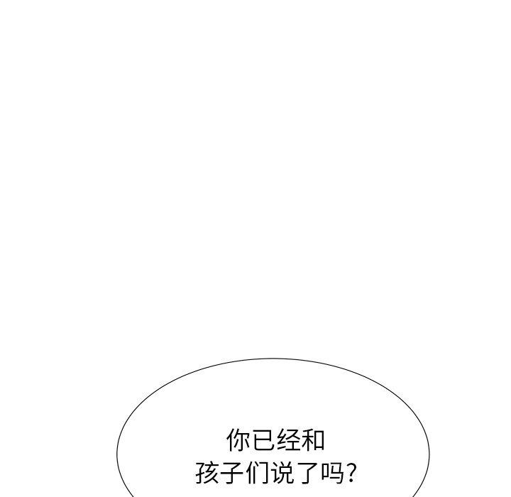 海女 第 21 话 第21页