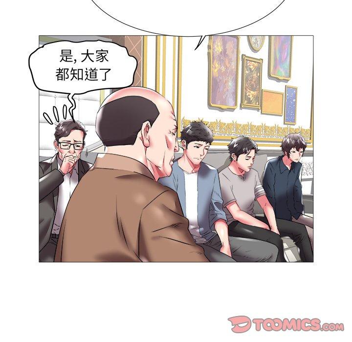 海女 第 21 话 第22页