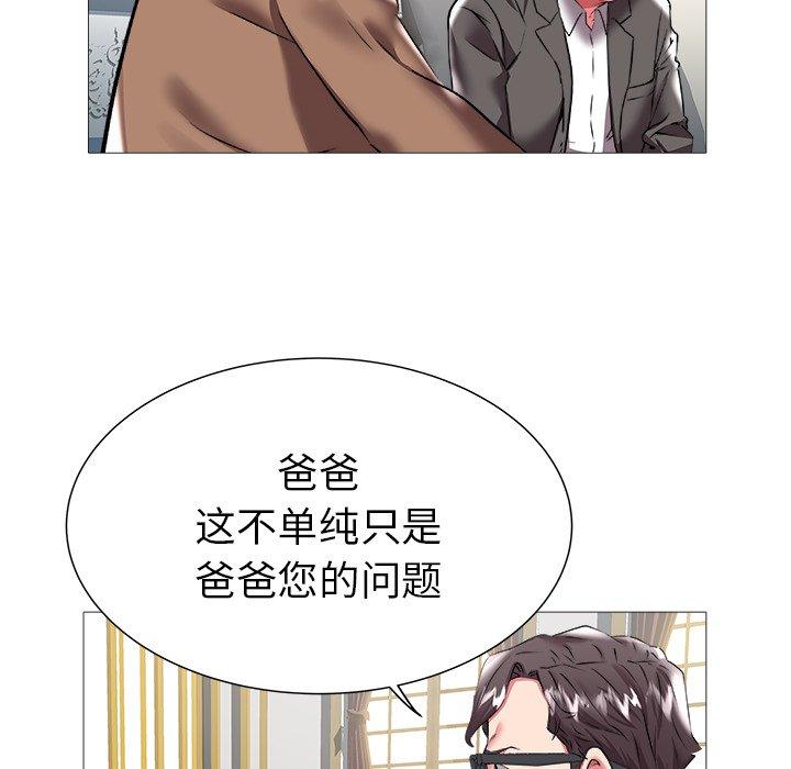 海女 第 21 话 第25页