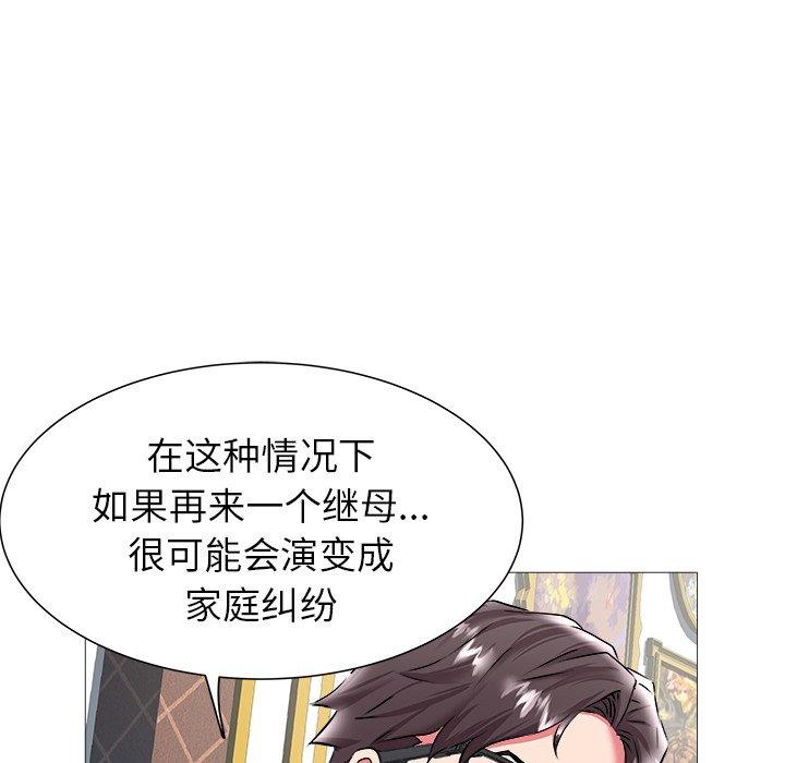海女 第 21 话 第27页