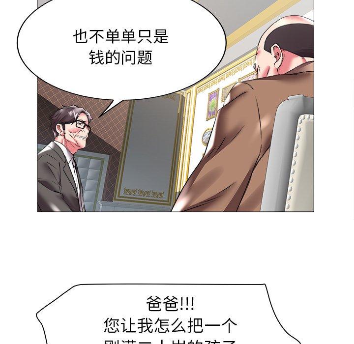 海女 第 21 话 第29页