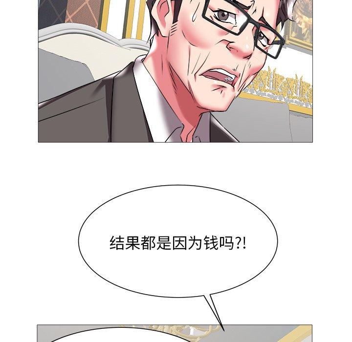 海女 第 21 话 第28页