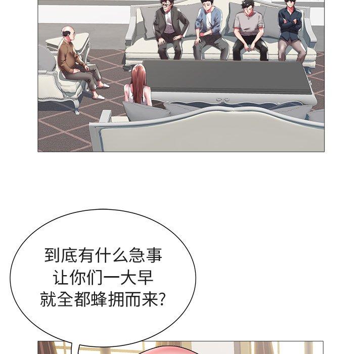 海女 第 21 话 第9页