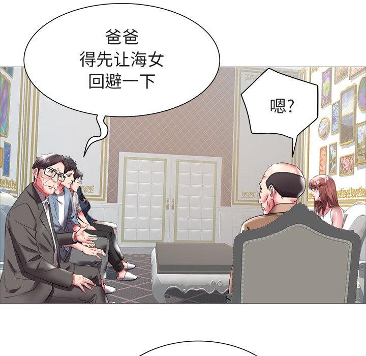 海女 第 21 话 第11页
