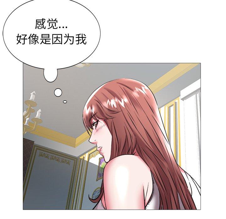 海女 第 21 话 第16页