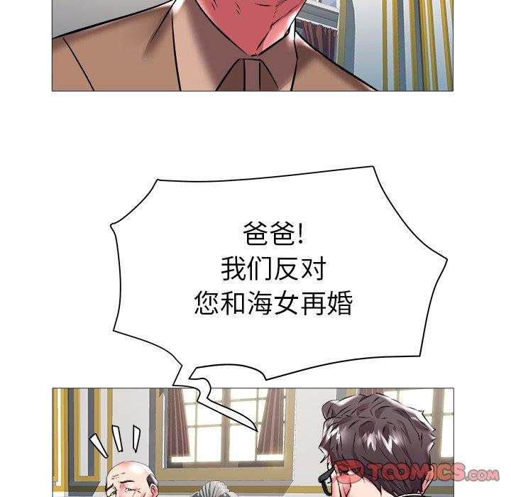 海女 第 21 话 第18页