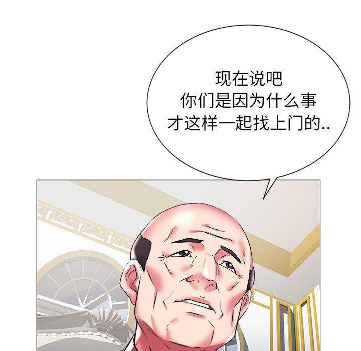 海女 第 21 话 第17页