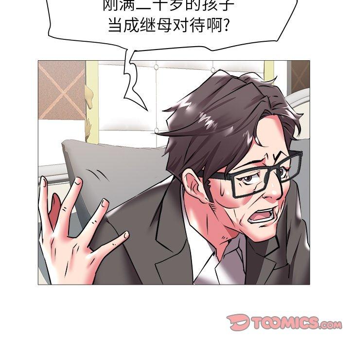 海女 第 21 话 第30页