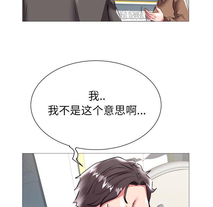 海女 第 21 话 第32页