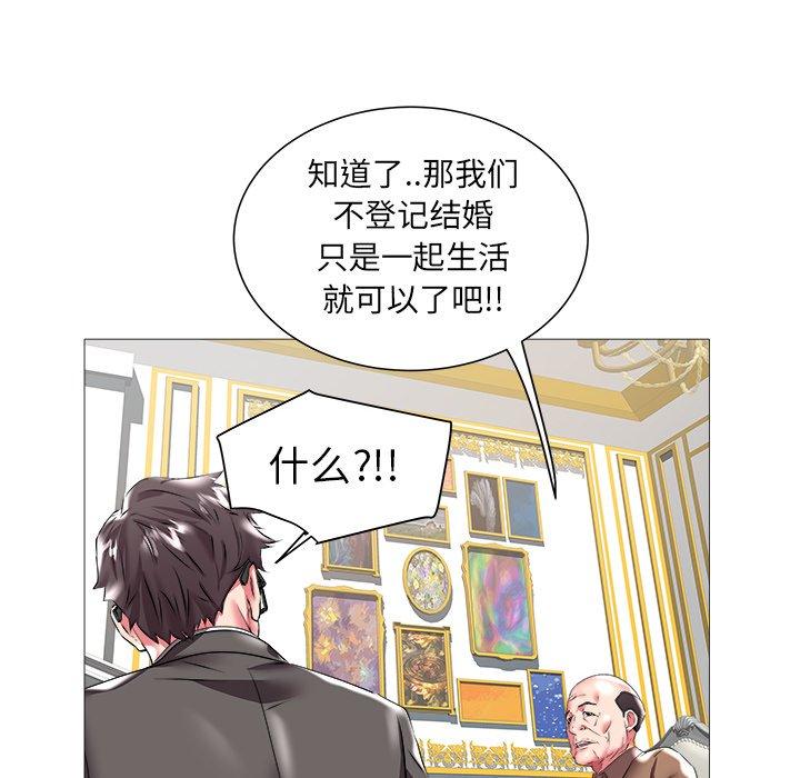 海女 第 21 话 第31页