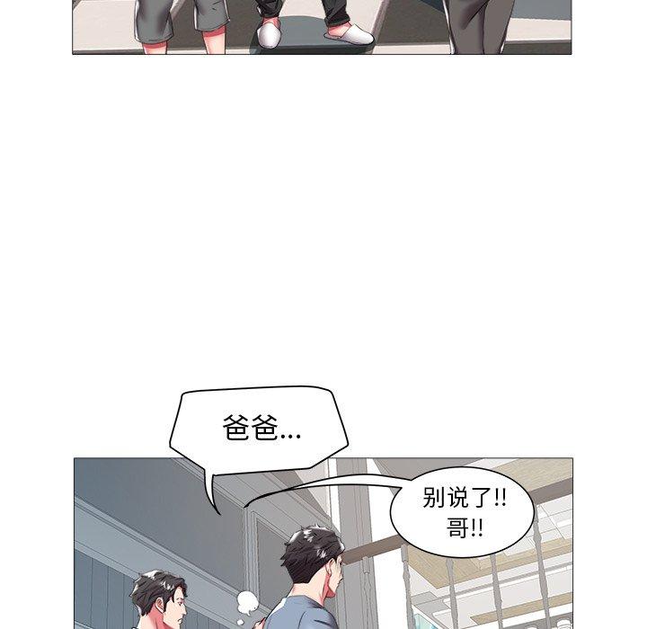 海女 第 21 话 第51页