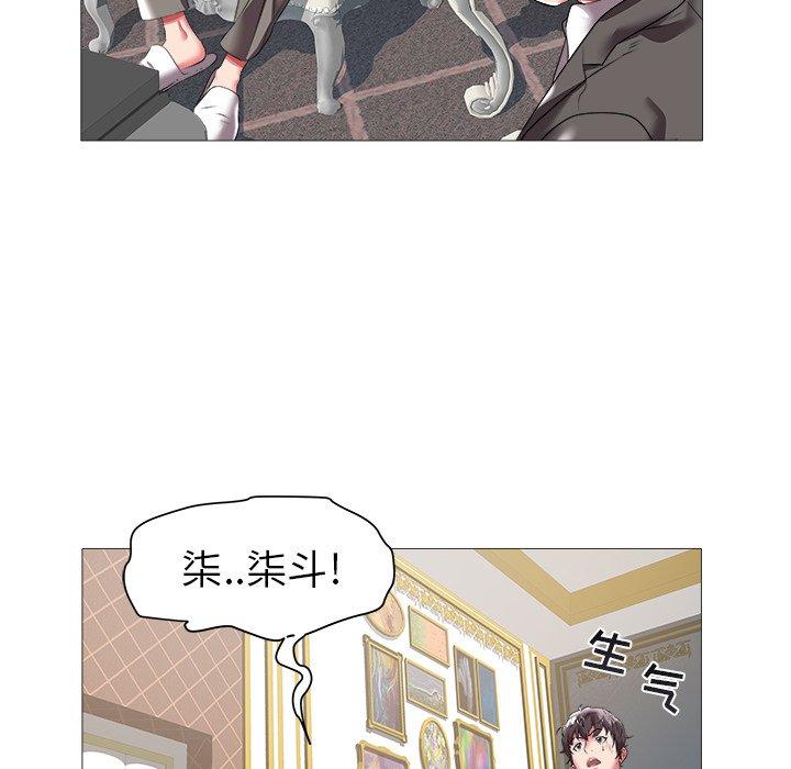 海女 第 21 话 第35页