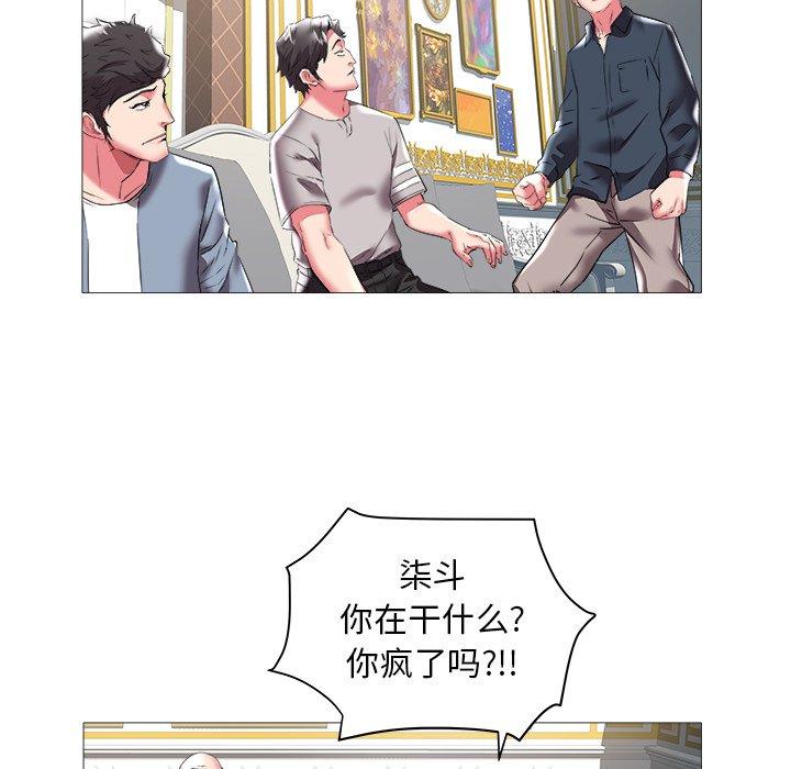 海女 第 21 话 第36页