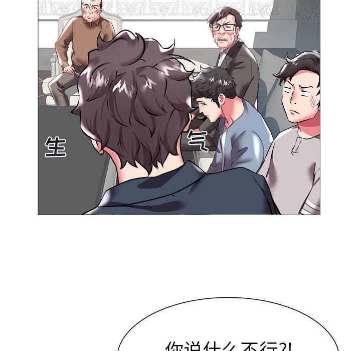 海女 第 21 话 第37页
