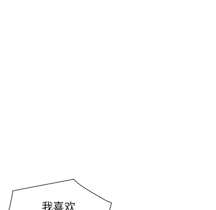 海女 第 21 话 第40页