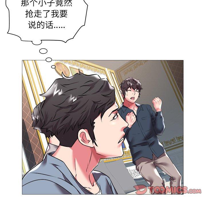 海女 第 21 话 第42页