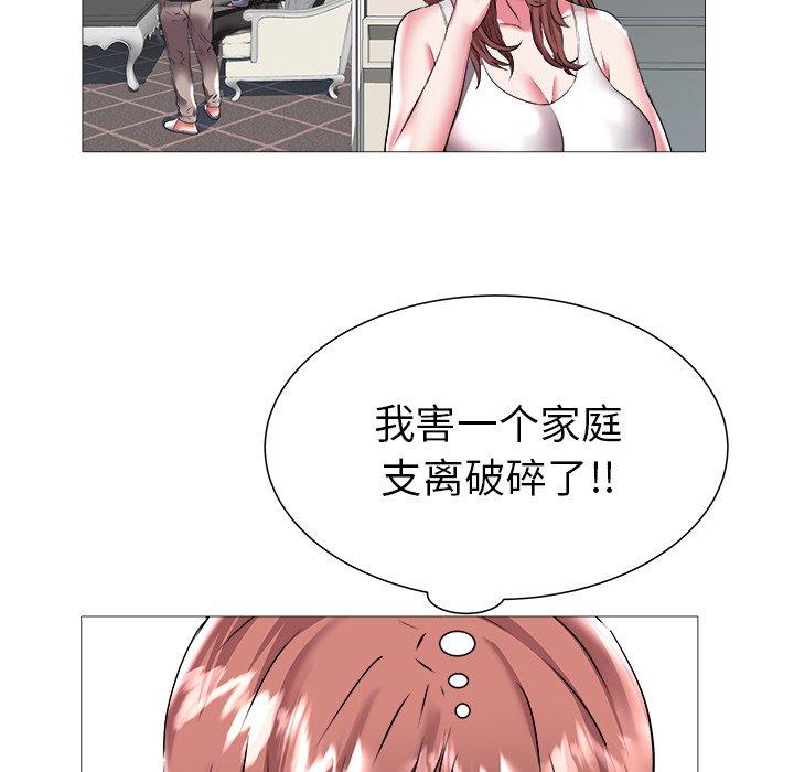海女 第 21 话 第44页