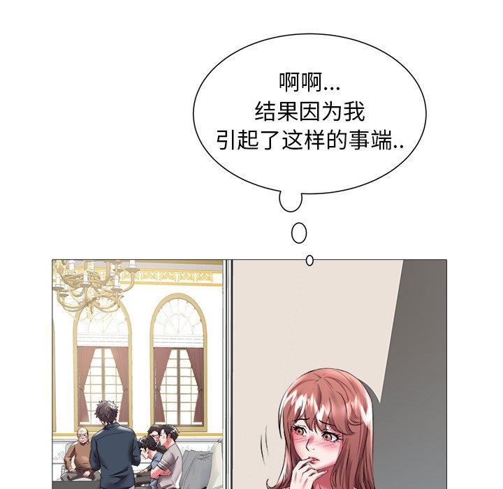 海女 第 21 话 第43页
