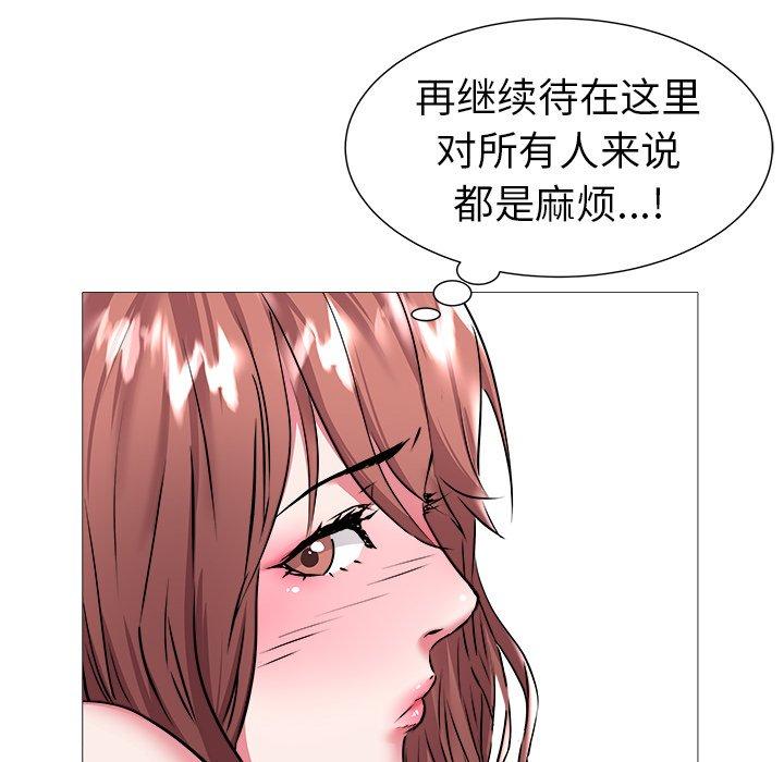 海女 第 21 话 第64页