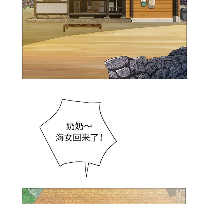 海女 第 21 话 第85页