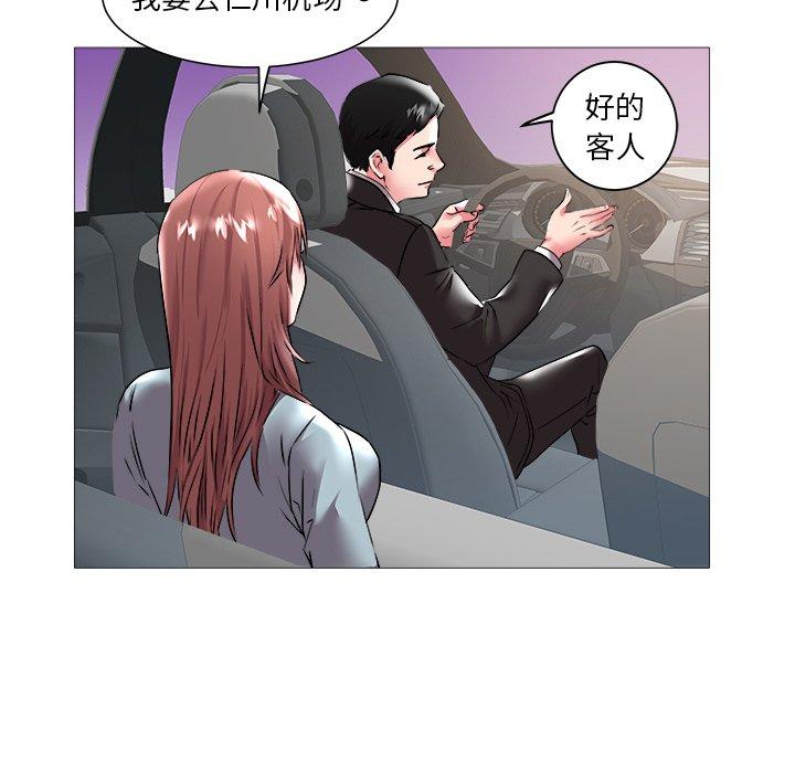 海女 第 21 话 第72页