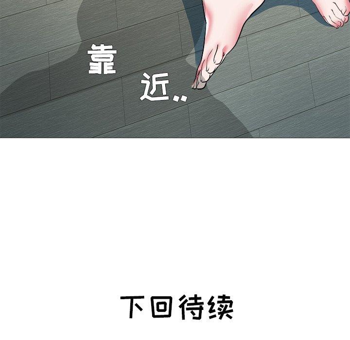 海女 第 21 话 第95页