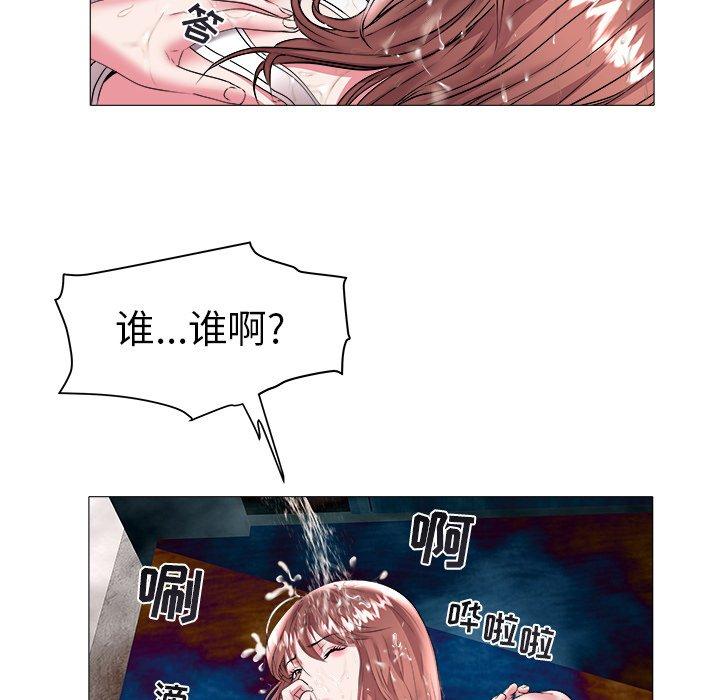 海女 第 22 话 第17页