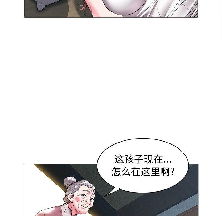 海女 第 22 话 第8页