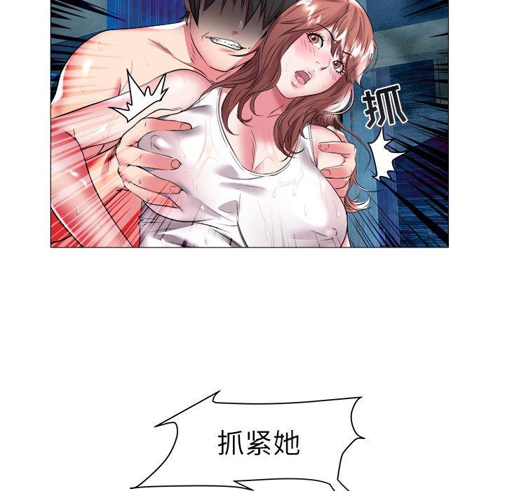 海女 第 22 话 第24页
