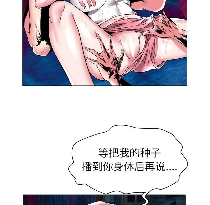 海女 第 22 话 第28页