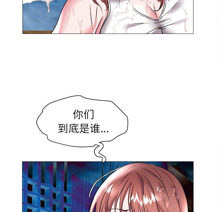 海女 第 22 话 第56页