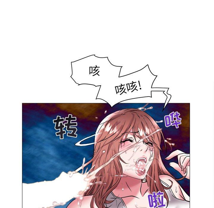 海女 第 22 话 第55页