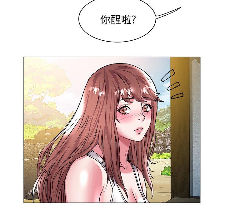 海女 第 22 话 第73页