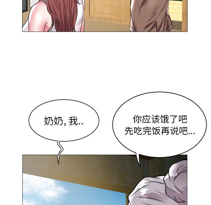 海女 第 22 话 第75页