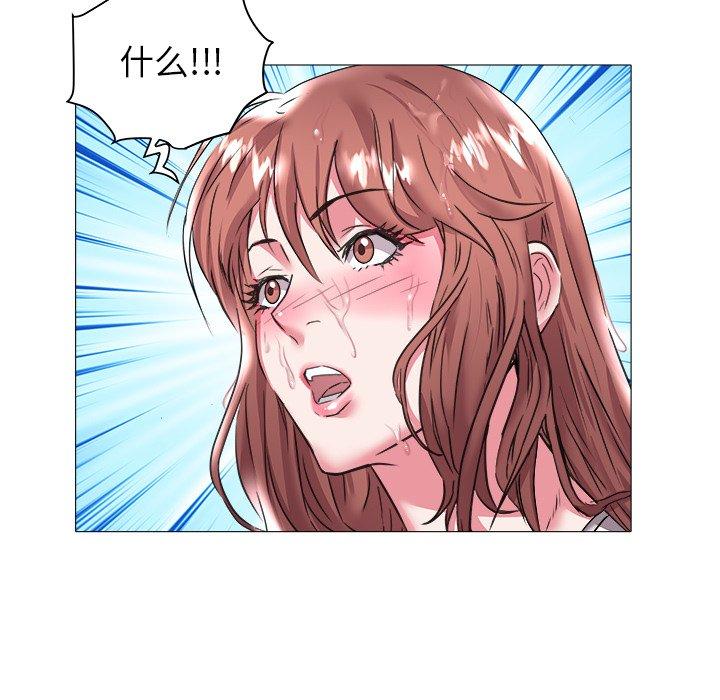 海女 第 22 话 第63页