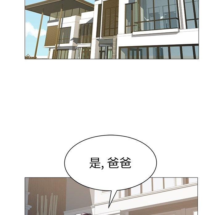 海女 第 22 话 第81页