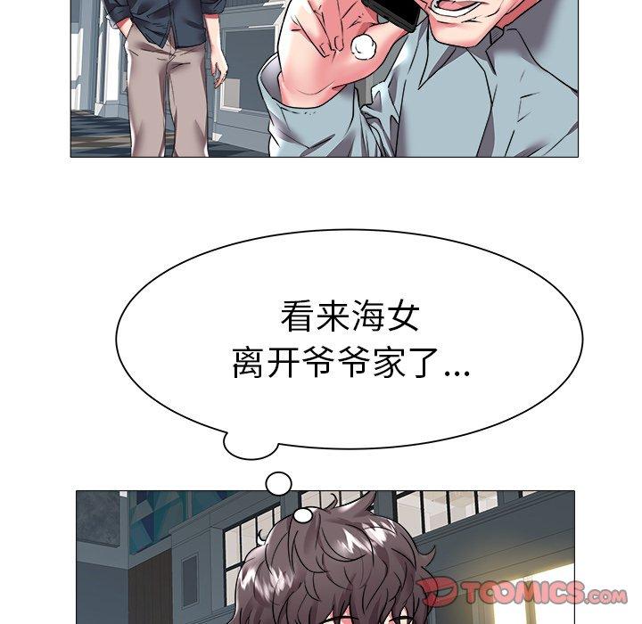 海女 第 22 话 第86页