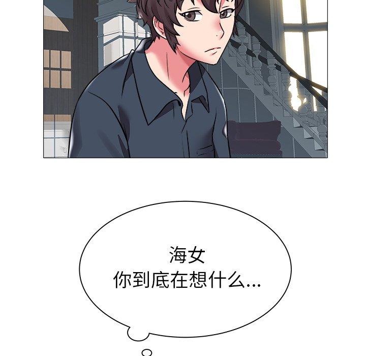 海女 第 22 话 第87页