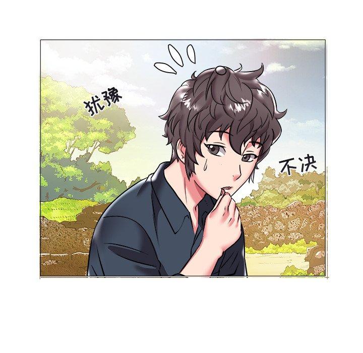 海女 第 23 话 第18页
