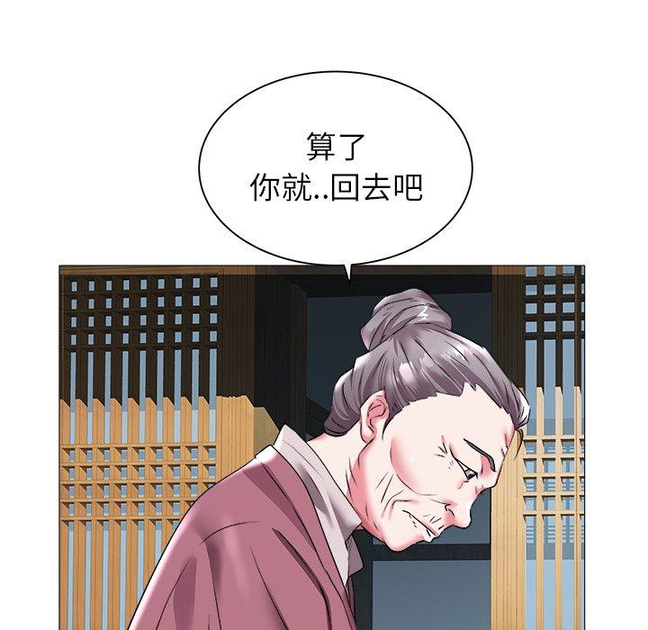 海女 第 23 话 第31页