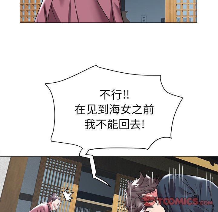 海女 第 23 话 第32页