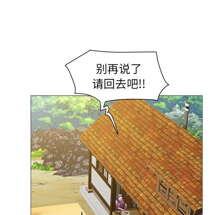 海女 第 23 话 第34页