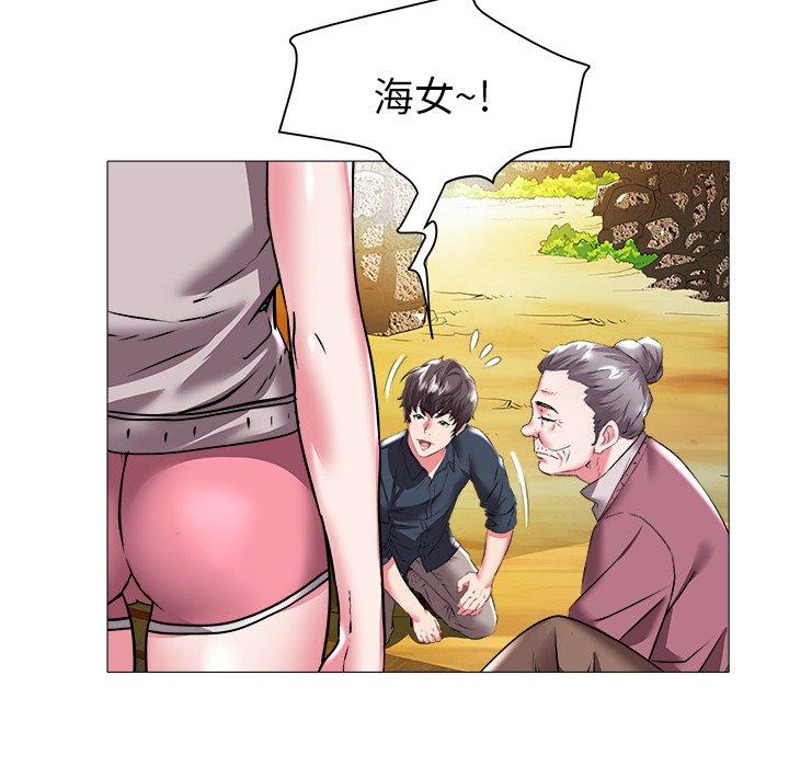 海女 第 23 话 第36页