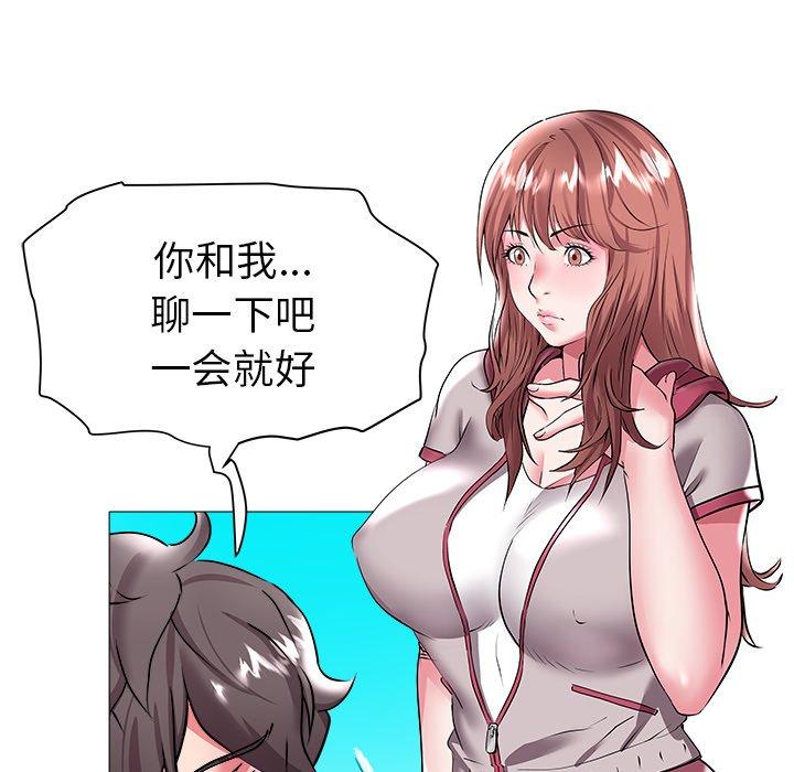 海女 第 23 话 第37页