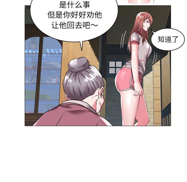 海女 第 23 话 第39页