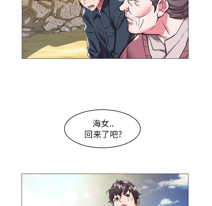海女 第 23 话 第23页